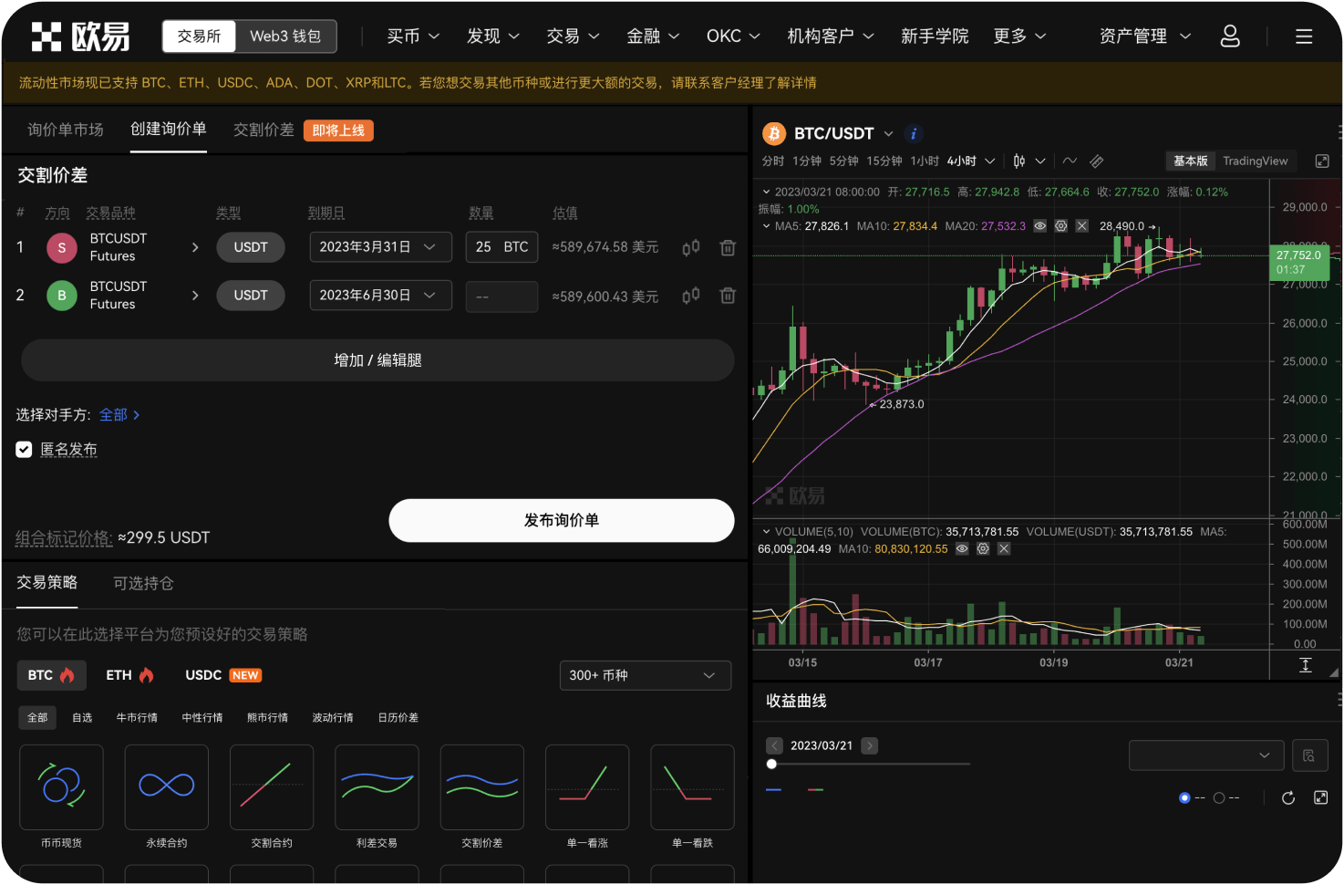 如何在官网使用闪电交易开仓